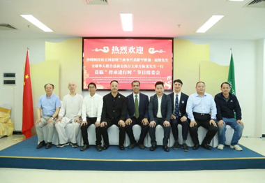 《传承进行时》组委会与沙特奥柏特兰商务合作交流会在东莞举行